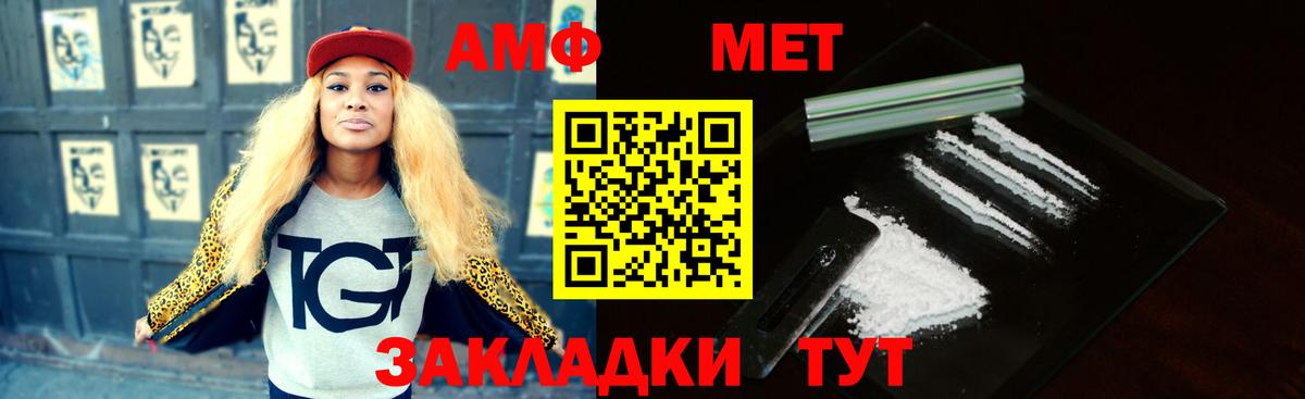 АМФЕТАМИН  Вход с VPN  кракен tor  АМФЕТАМИН Розовый  Избербаш 