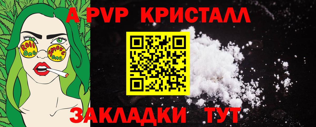 Избербаш  Альфа ПВП крисы CK  A PVP СК КРИС  Вход с VPN 