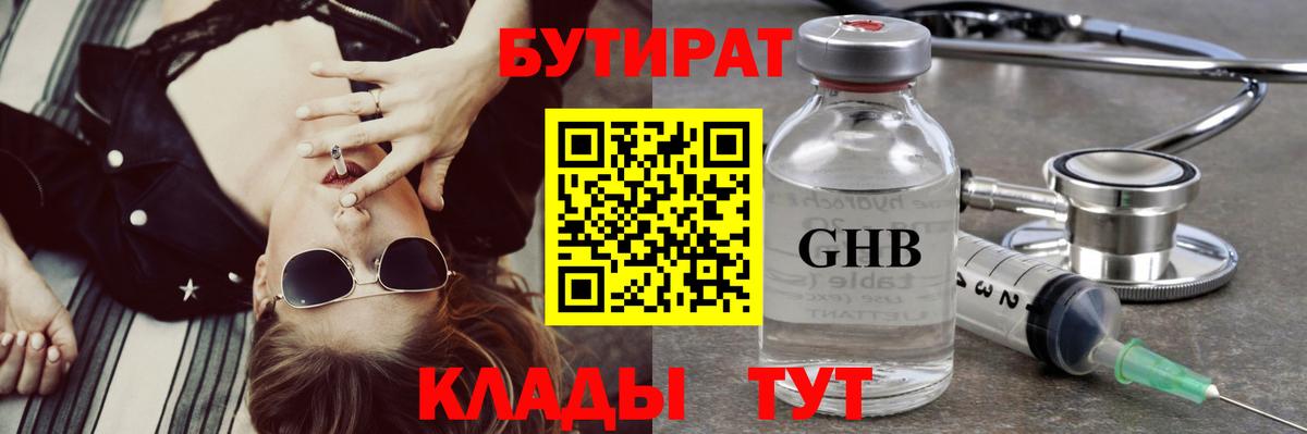 Избербаш  БУТИРАТ BDO  Вход с VPN 