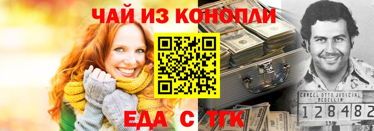 Печенье с ТГК марихуана  Вход с VPN  Избербаш 