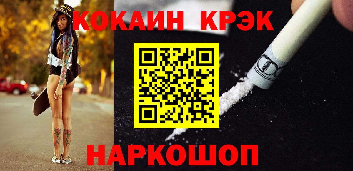 Кокаин Перу Избербаш
