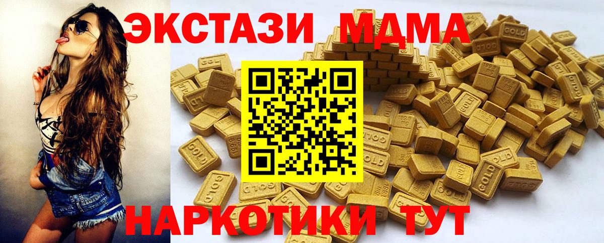 ЭКСТАЗИ  Ecstasy DUBAI  MEGA tor  закладка  Избербаш  Вход с VPN  ЭКСТАЗИ VHQ 