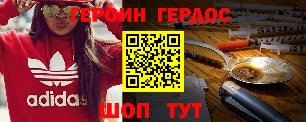 Избербаш  ГЕРОИН афганец  Вход с VPN 