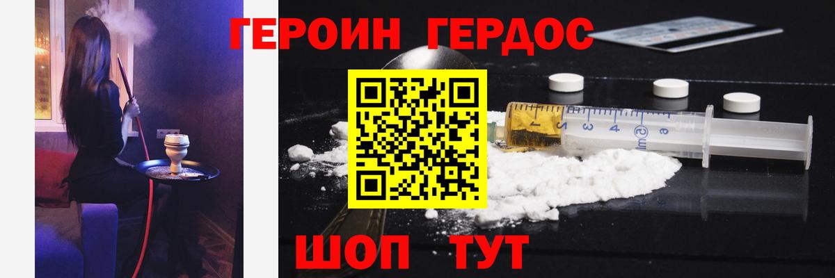 Героин VHQ Избербаш