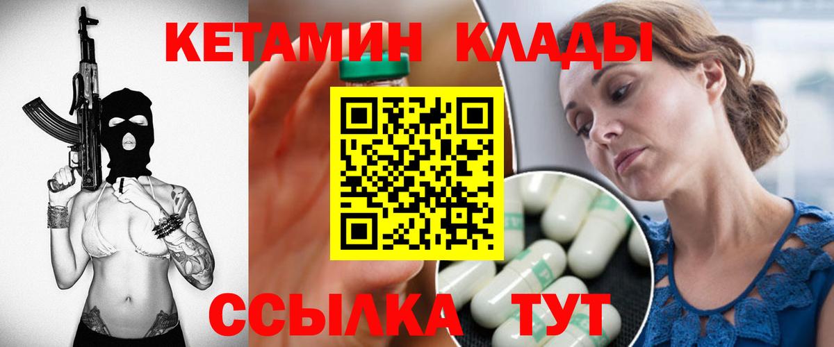 Кетамин ketamine Избербаш