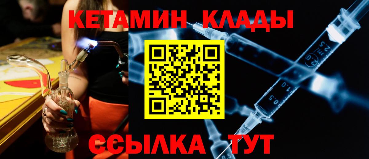 КЕТАМИН ketamine  Вход с VPN  Избербаш  Кетамин VHQ 
