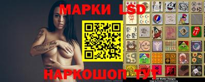 марки lsd Изобильный