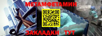 метамфетамин Ирбит
