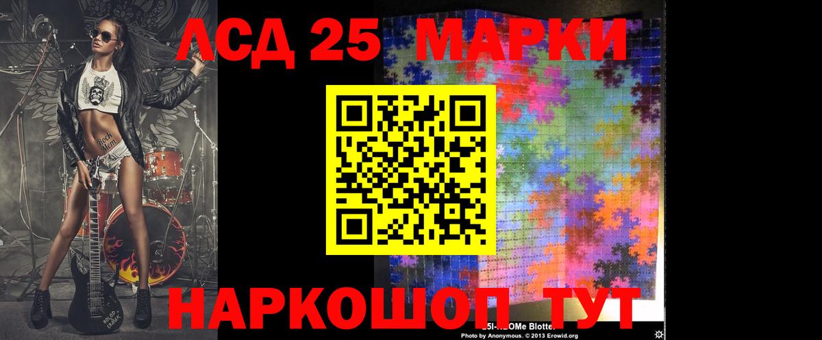 LSD-25 экстази ecstasy Избербаш
