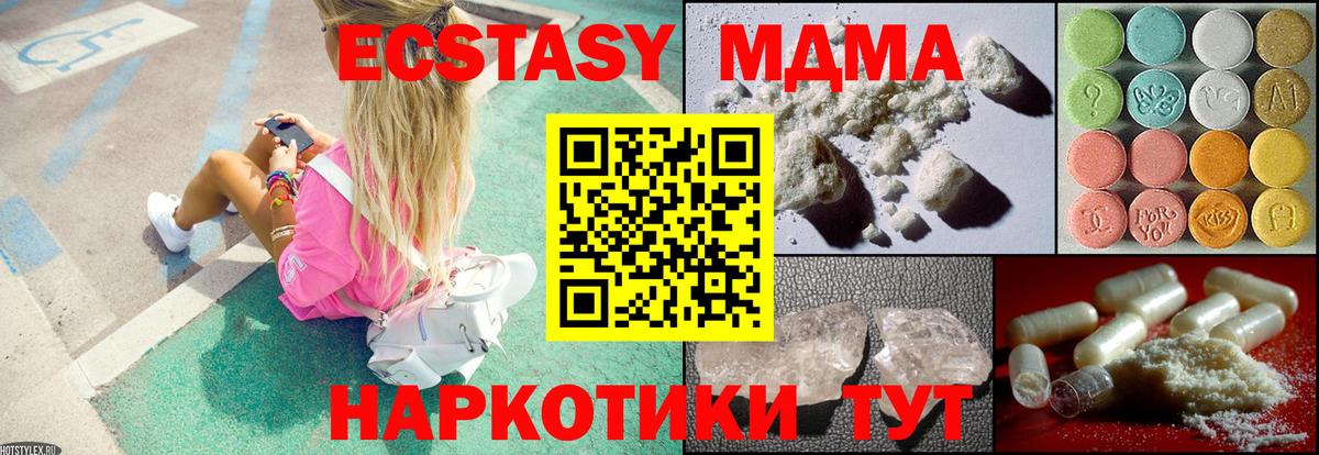 MDMA кристаллы  Вход с VPN  Избербаш  MDMA crystal 
