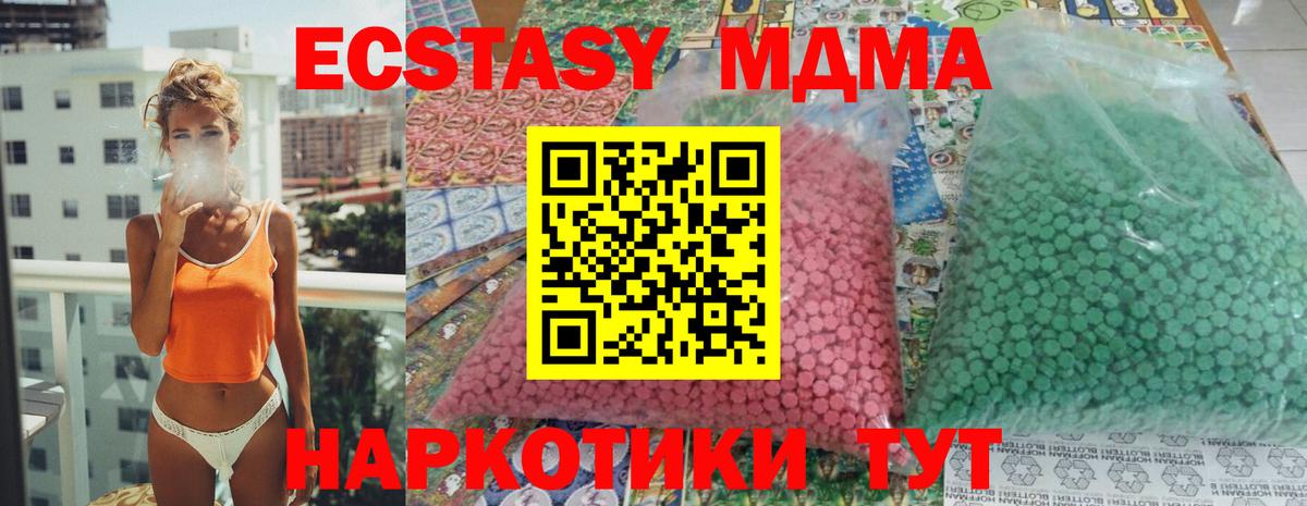 MDMA crystal Избербаш