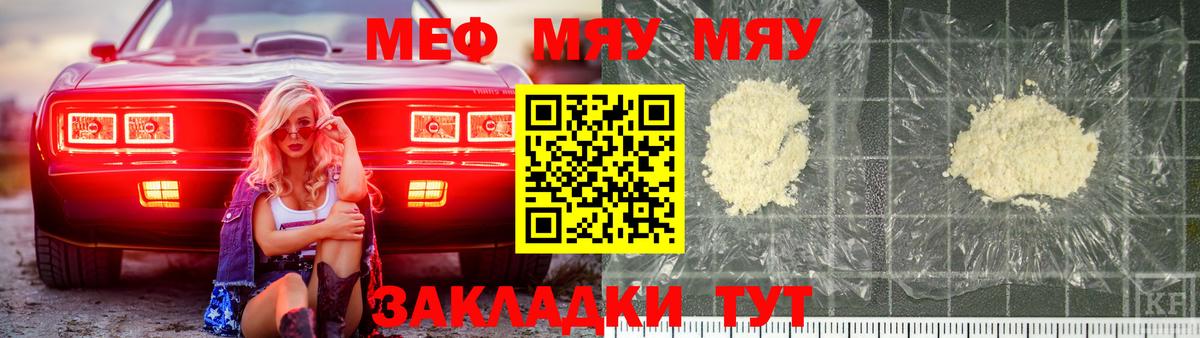 МЕФ мука Избербаш