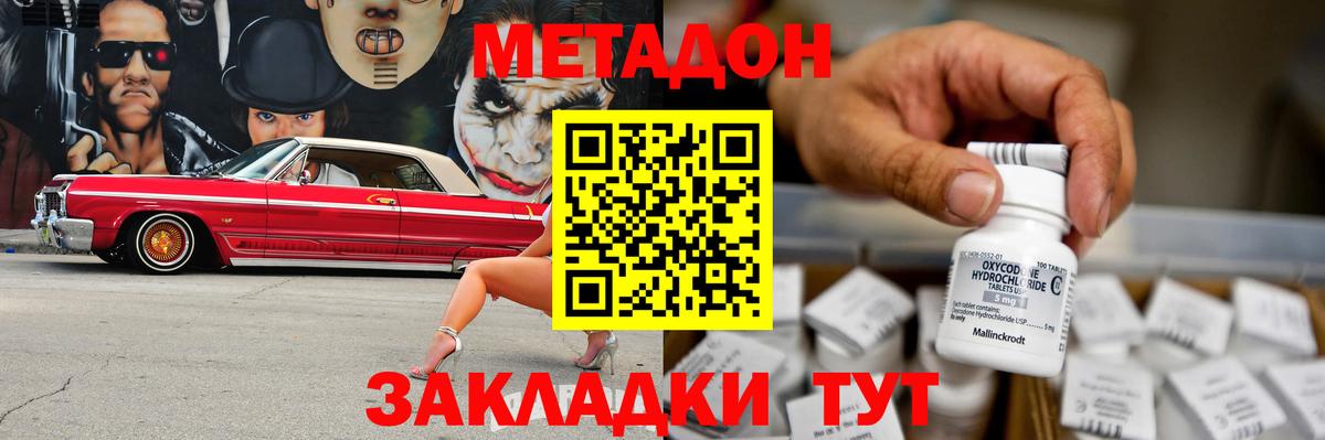 МЕТАДОН белоснежный  Вход с VPN  kraken вход  Избербаш 