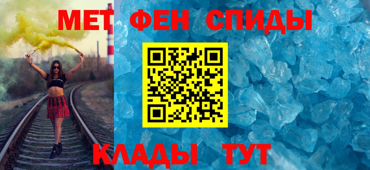 Метамфетамин пудра Избербаш
