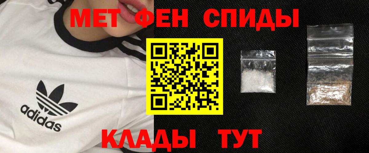 Избербаш  МЕТАМФЕТАМИН кристалл  Вход с VPN  Первитин  МЕТАМФЕТАМИН кристалл 