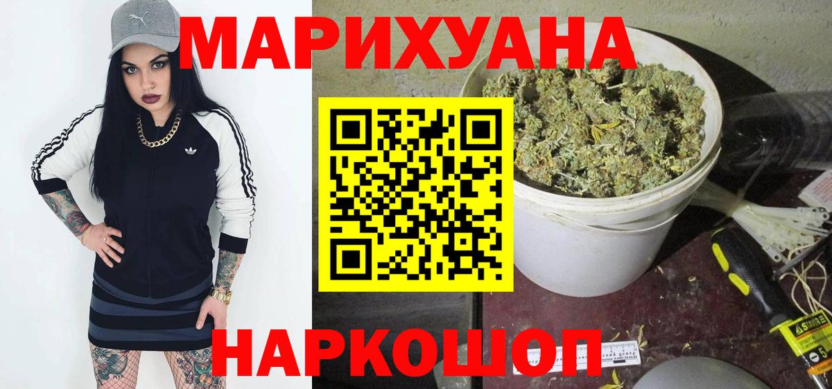 Каннабис Ganja  Каннабис THC 21%  Шишки марихуана индика  Избербаш  Марихуана THC 21%  Вход с VPN 